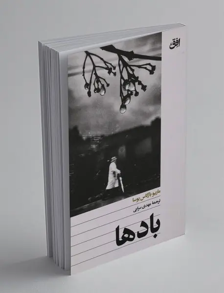 بادها