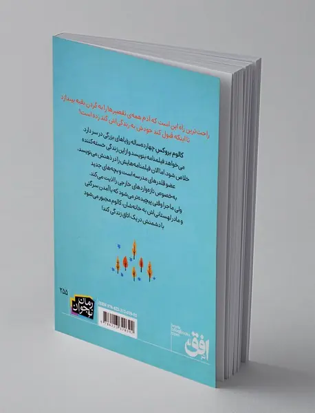 928 مایل دور از خانه