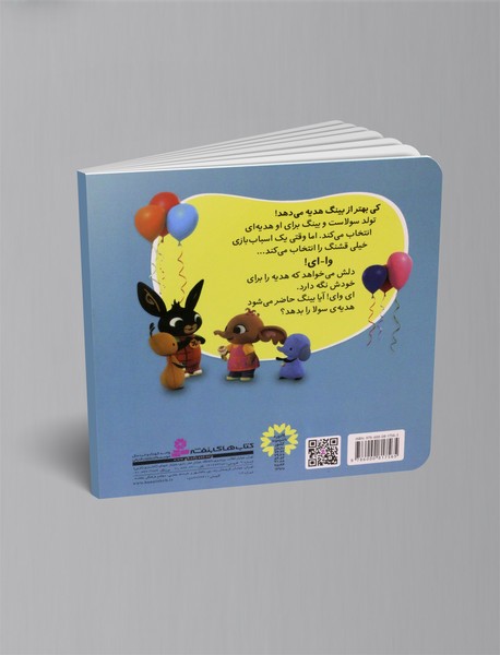 مال خودم باشه