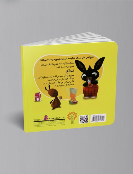 شیر موز هویج