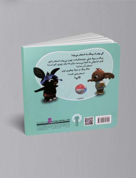 استخر بی آب