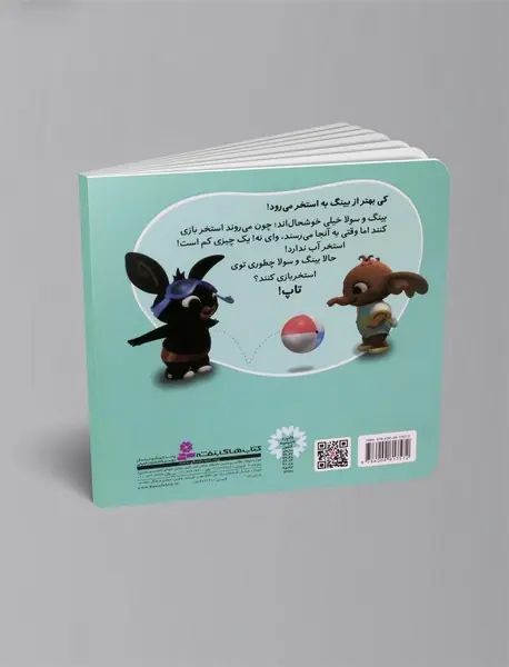 استخر بی آب
