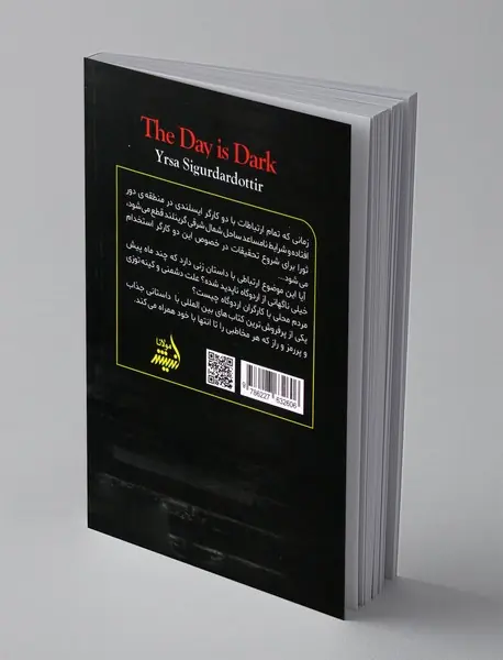 روزهای تاریک