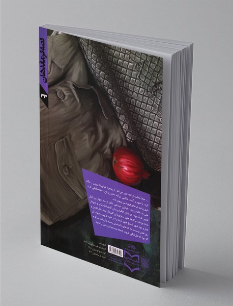 نامه بی پایان ، بر اساس زندگی امیر شهید سپهبد علی صیاد‌ شیرازی