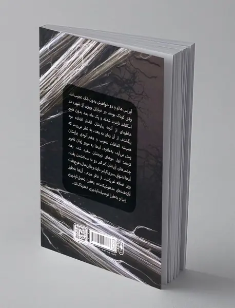 خانه ی پوشالی