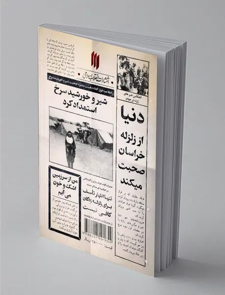 دوباره فردوس