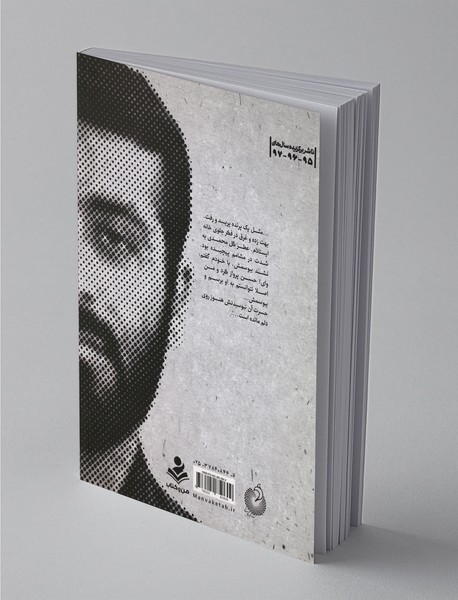 دریای چشمان تو