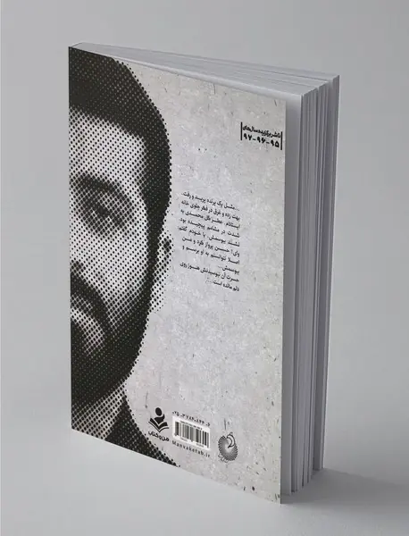 دریای چشمان تو