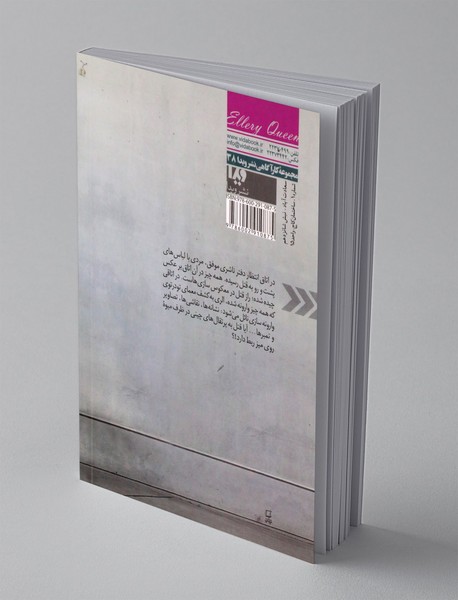 راز پرتقال چینی