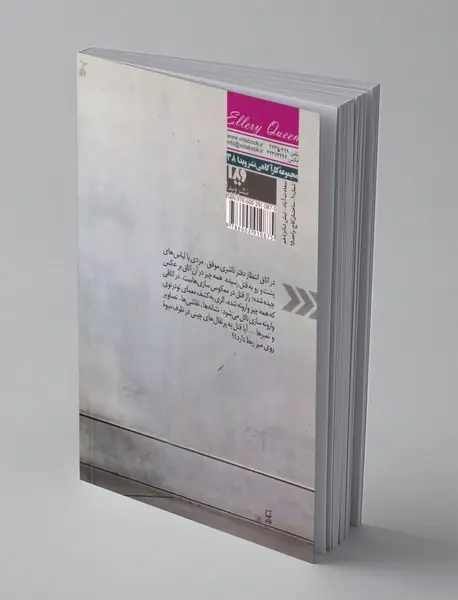 راز پرتقال چینی