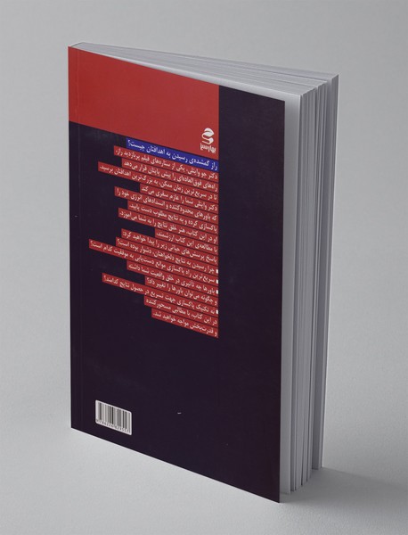 هنر خلق نتایج