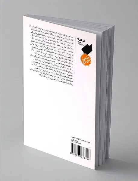 ملکوت و شکوه