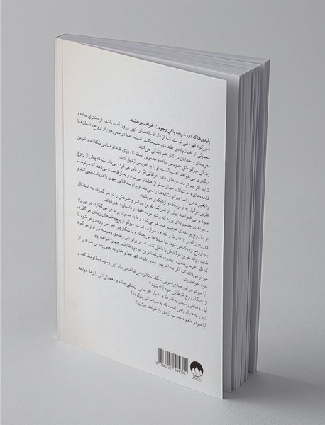 هزار قدم در دل شب