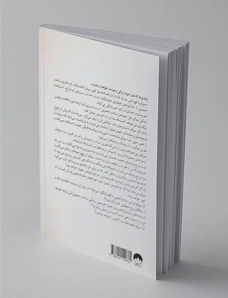 هزار قدم در دل شب