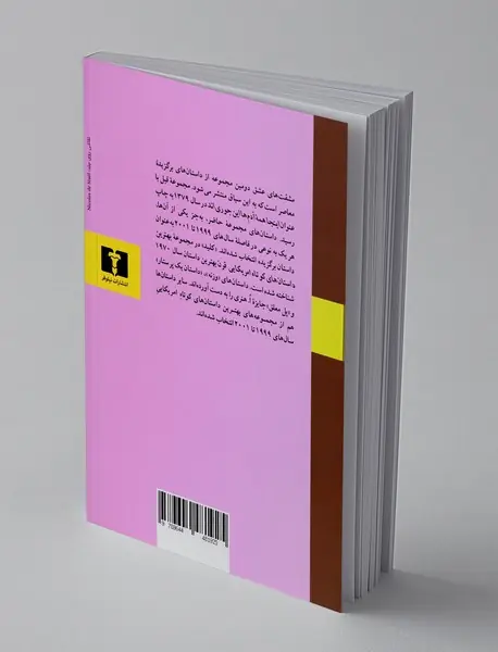 مشقتهای عشق