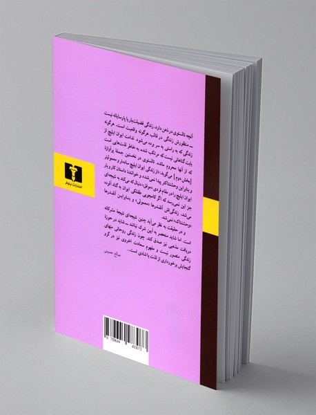 مرگ ایوان ایلیچ