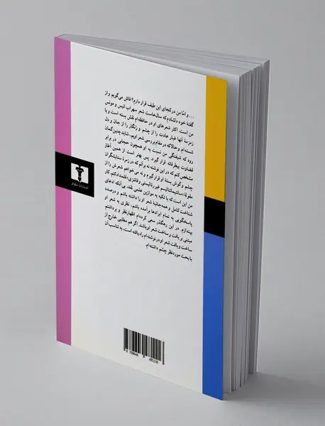 نیلوفر خاموش