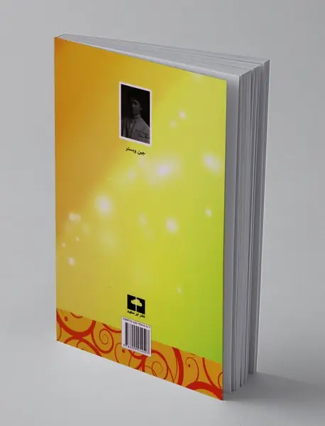 بابا لنگ دراز