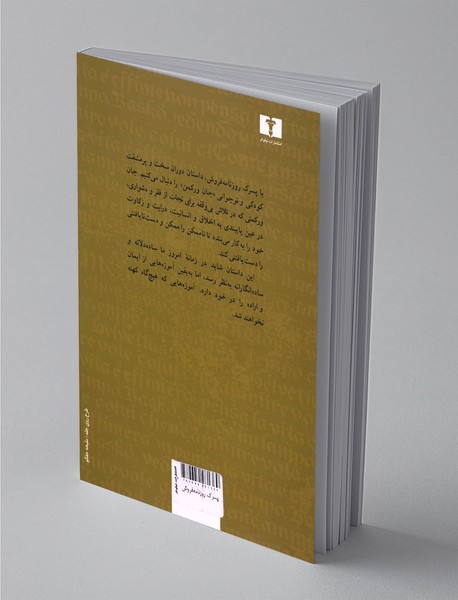 پسرک روزنامه‌فروش