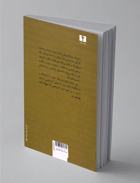 پسرک روزنامه‌فروش