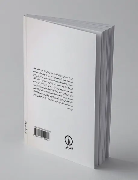 پدیده شناسی