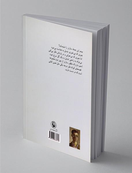 خرمگس و زن ستیز