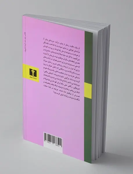 رنج‌کشیدگان و خوارشدگان