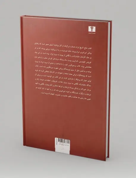 شاه و دربار در ایران باستان