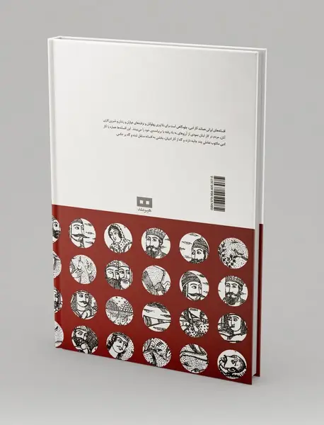 افسانه های ایرانی 5