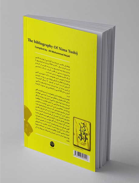 فرهنگ نیماپژوهی