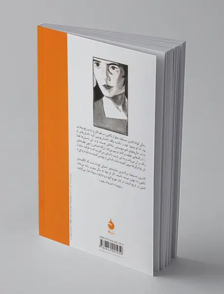 گاردن پارتی