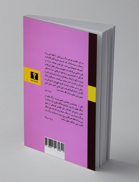 خورشید همچنان می دمد