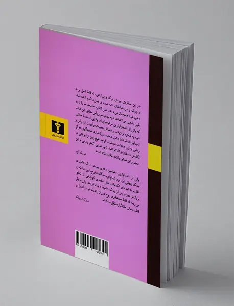 خورشید همچنان می دمد