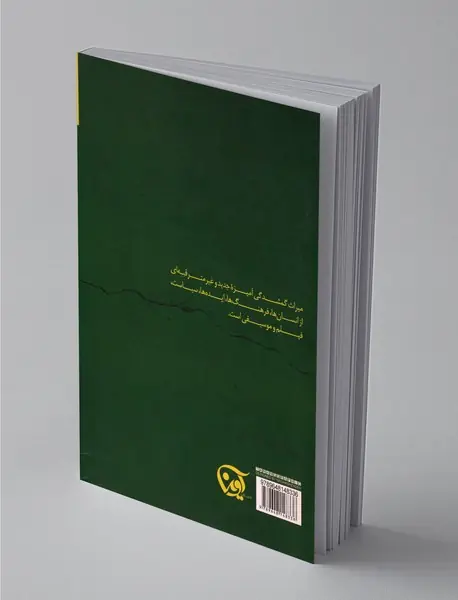 میراث گمشدگی