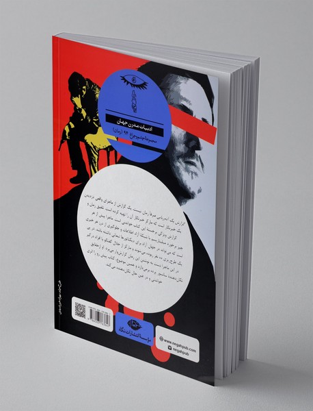 گزارش یک آدم ربایی