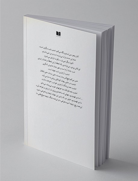 من از دنیای بی‌کودک می‌ترسم