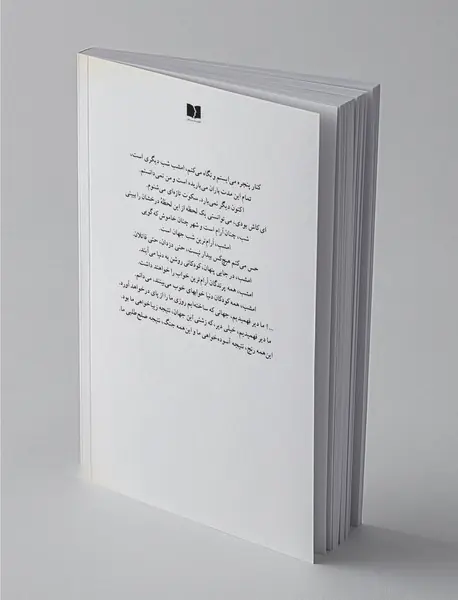 من از دنیای بی‌کودک می‌ترسم