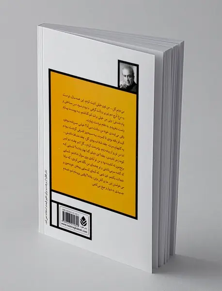 مرگ در پاییز