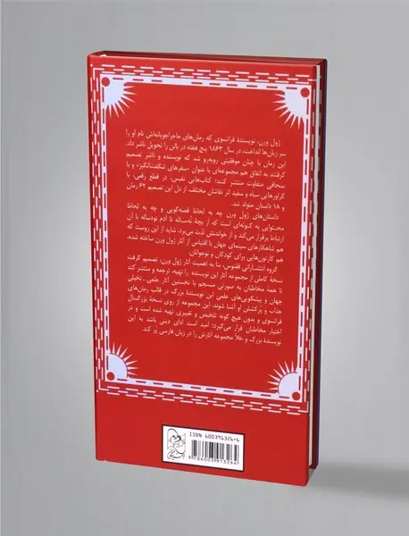 قلعه کارپات ها