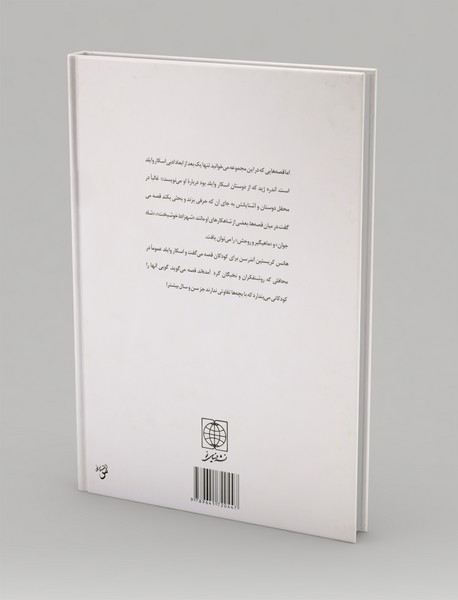 بلبل و گل سرخ