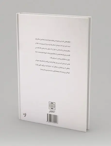 بلبل و گل سرخ