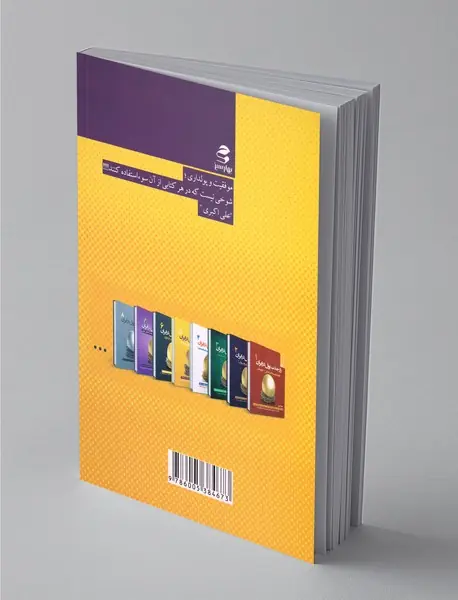 راز جذب پول در ایران 5