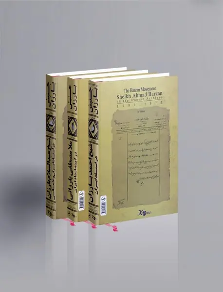 جنبش بارزان