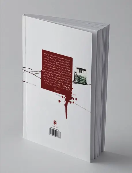 صداهای مرگبار