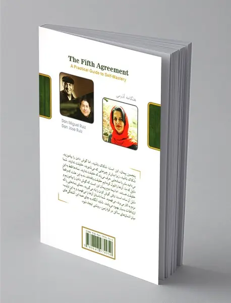 پنجمین پیمان