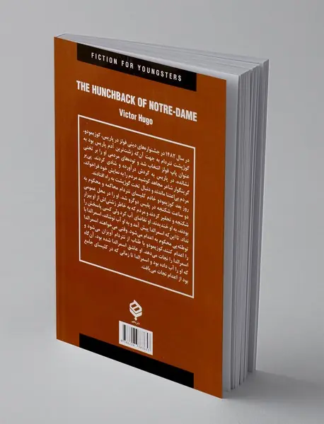 گوژپشت نتردام