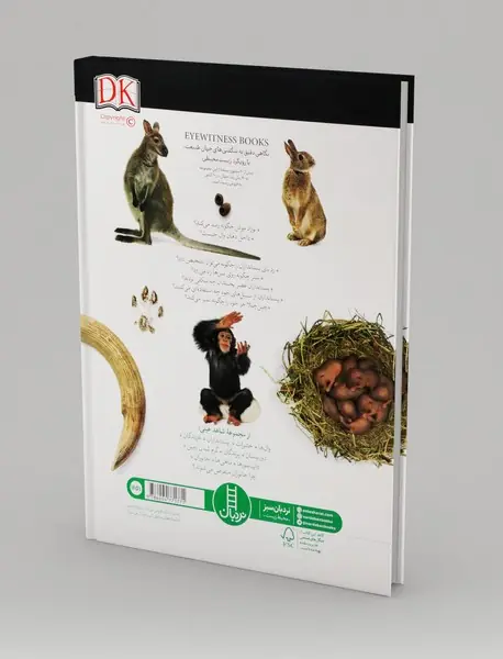 شاهد عینی : پستانداران