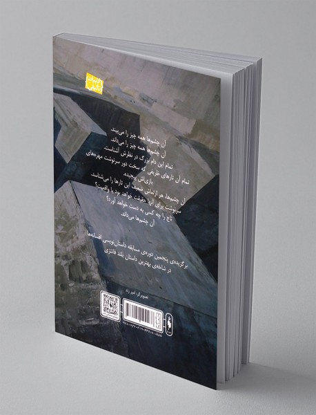 افسانه ی تاج گم شده 1