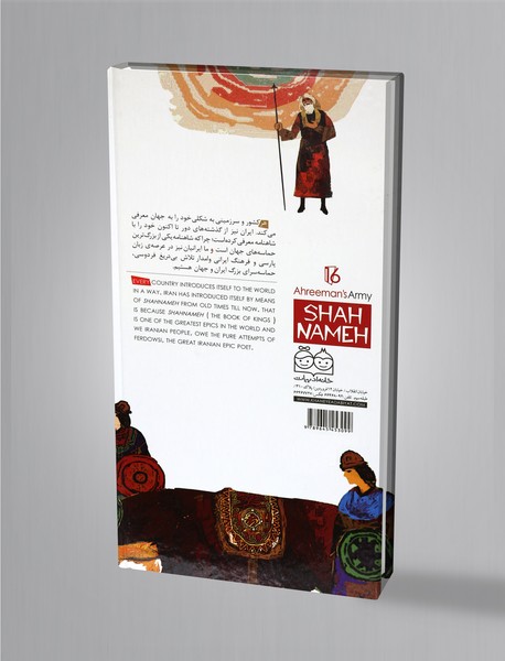 سپاهیان اهریمن