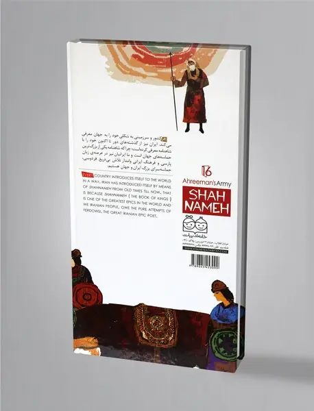 سپاهیان اهریمن